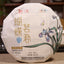 Zhong Cha Qinglu Series Leaf Cake Old Tree White Tea "Lan" 5932 357g