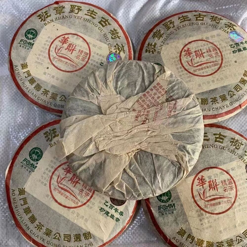 200g Yunnan Wild Pu'er Tea Cake Aged Pu-erh Raw Tea Cake Old Tree Puerh Tea Secondary image