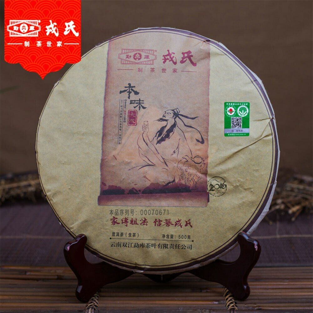 MENGKU Rongshi Ben Wei Da Cheng Pu-erh Tea Cake 500g Raw Puer Chinese Tea