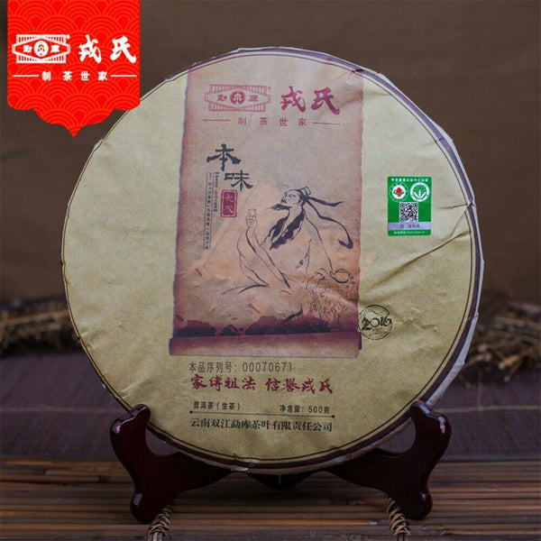 MENGKU Rongshi Ben Wei Da Cheng Pu-erh Tea Cake 500g Raw Puer Chinese Tea