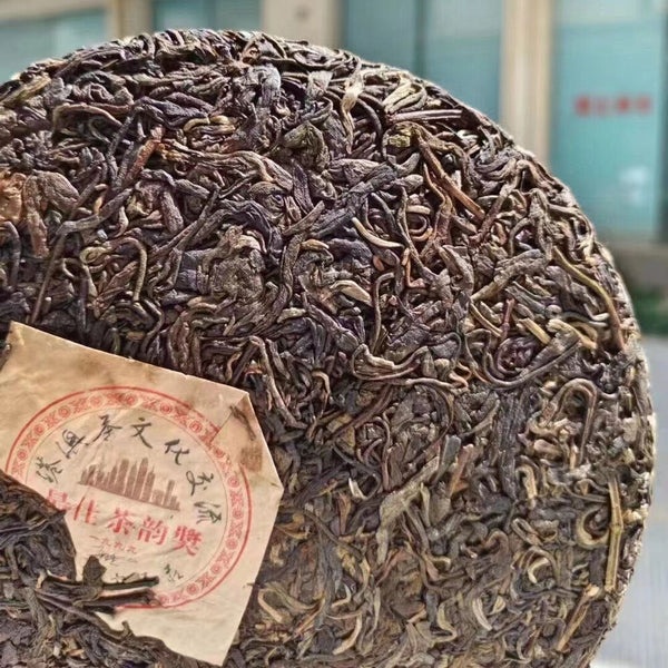 357g Yunnan Raw Puerh Old Tea Cake Aged Pu'er Raw Tea Premium Pu-erh Tea