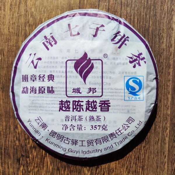 YUBANG Pu'er Ripe Tea Ban Zhang Classic Menghai Flavor Yunnan Puer Tea 357g