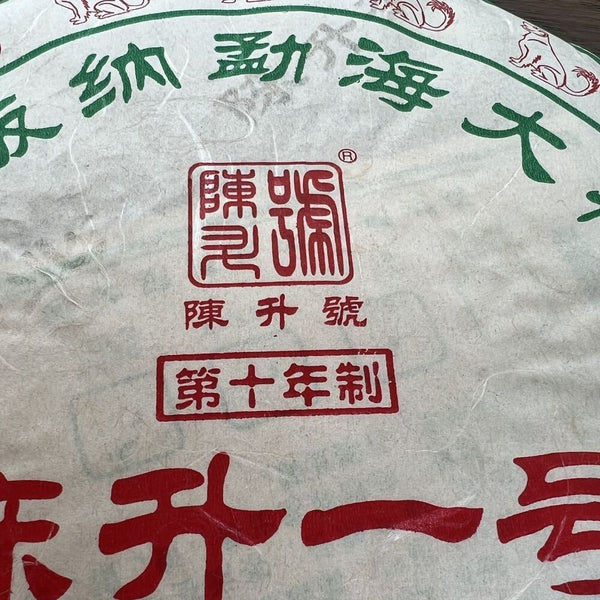 Menghai Big Tree Chensheng Hao Yi Hao 357g Number 1 Pu-erh Tea Cakes