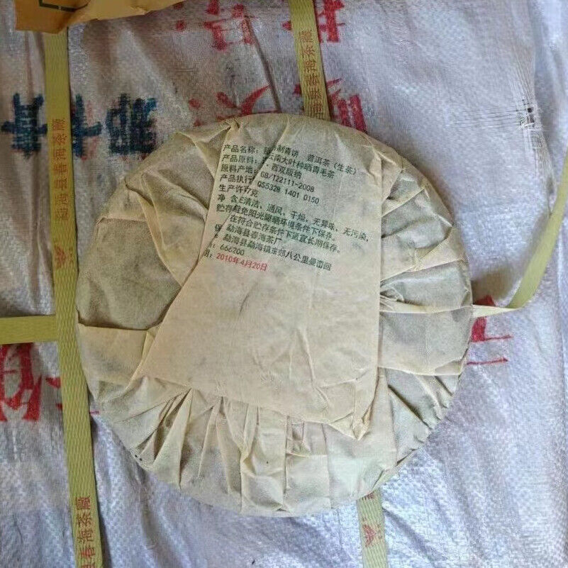 357g Yunnan Old Puerh Raw Tea Cake Aged Pu'er Tea Premium Raw Pu-erh Tea Secondary image