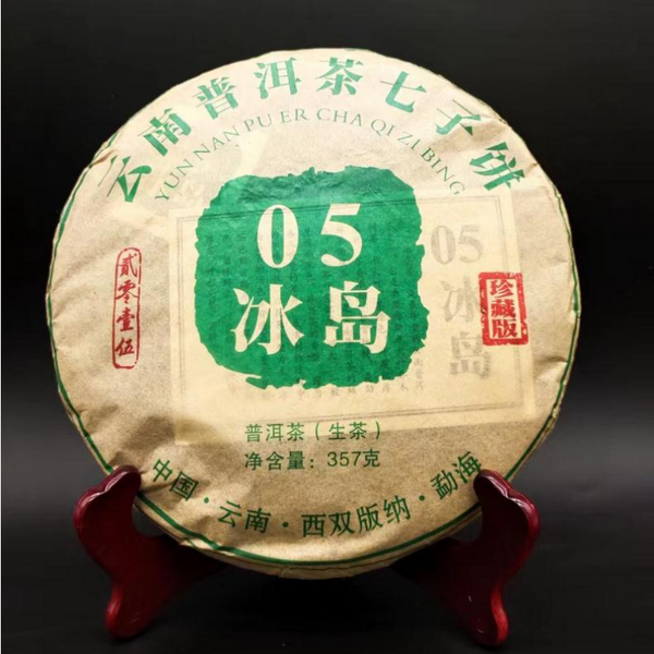 357g Yunnan Puerh Tea Iceland Raw Pu-erh Tea Cake Premium Pu'er Green Tea