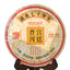 yr 357g Yunnan Puer Puerh Pu'er Tea Ripe Menghai Gongting Grade Cooked Cake