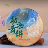 357g Top Pu-erh Shengcha Menghai Qizi Puerh Raw Tea Cake Yunnan Pu'er Green Tea