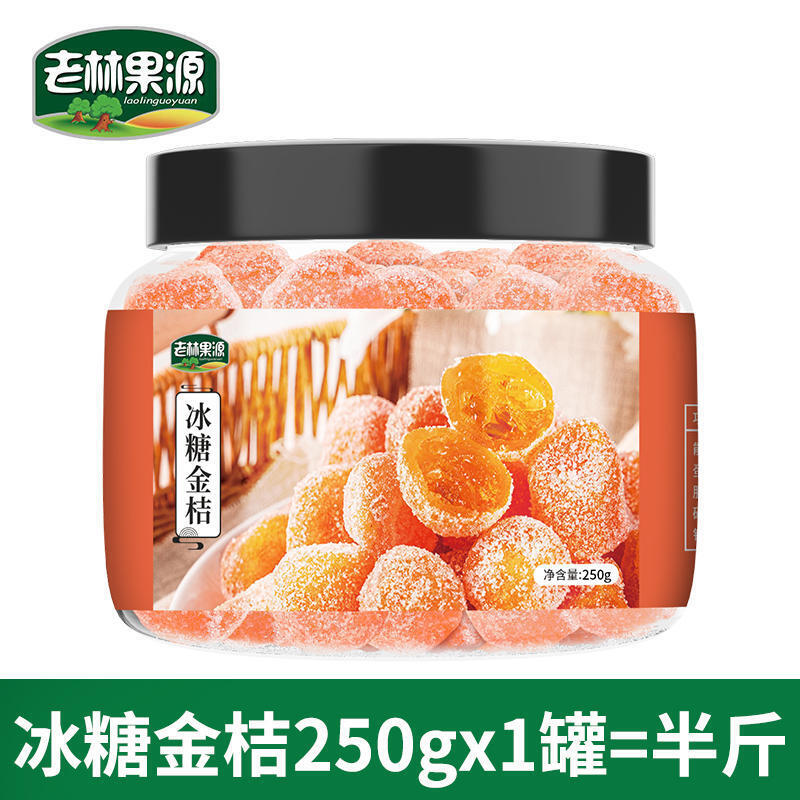 正宗甘草金桔干250g*1罐 新疆天山雪桔冰糖蜜饯果干办公室小吃食品休闲零食 Dried Kumquat 250g*1 can Secondary image