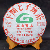 High Mountain Arbor Materials Xiaguan FT7573 Puerh Puer Ripe Tea Cake 357g