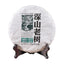 Chinese Haiwan  Shen Pu'er Tea Batch 181 Shen Shan Lao Shu Raw Puer Tea 500g