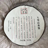 357g Yunnan Old Puerh Tea Daxueshan Sheng Pu-erh Tea Cake Aged Pu'er Tea