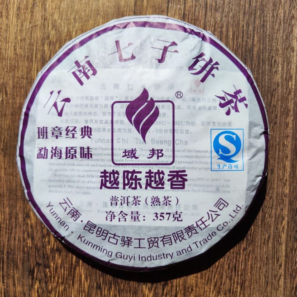 YU BANG Pu'er Ripe Tea Banzhang Classic Menghai Flavor Yunnan Puer Tea 357g Main image