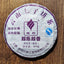YU BANG Pu'er Ripe Tea Banzhang Classic Menghai Flavor Yunnan Puer Tea 357g