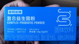 2pcs Probiotics Complex Powder 2盒装诺特兰德复合益生菌粉末18g/盒(6条) 益生菌固体饮料 HOT