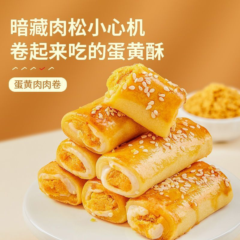 Liangpinpuzi Salted Duck Egg Yolk Meat Floss Roll Breads 420g 良品铺子蛋黄肉肉卷