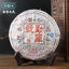 Mengku Rongshi Sheng Puer Tea "Mengku Hao" Raw Pu-erh Tea Cake 400g