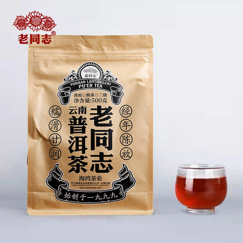 Haiwan Pu-erh Tea Old Comrade Third-level Loose Tea Ripe Pu'er Tea 500g Bag