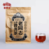 Haiwan Pu-erh Tea Old Comrade Third-level Loose Tea Ripe Pu'er Tea 500g Bag