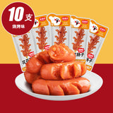 10/20 Packs Snacks Sausage Stick Asian Instant Food Spicy Snack Box 麻辣开花香肠