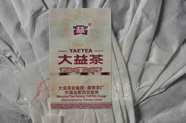 Yunnan Menghai Dayi 7592 Chi Tse Beeng Ripe Puer Pu Er Tea 357g 101 Batch