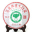 Puerh Tea 357g  Year Banzhang Ancient Tree Yunnan Puer Pu'er Pu-erh Cake Raw