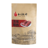 松桂坊五花腊肉湖南特产腊味烟熏肉 Songguifang Smoked Pork Chinese Specialty LAROU