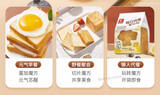 480g Youchen Magic Cube Bread Chinese Specialty Snack Food Toast 友臣魔方吐司面包