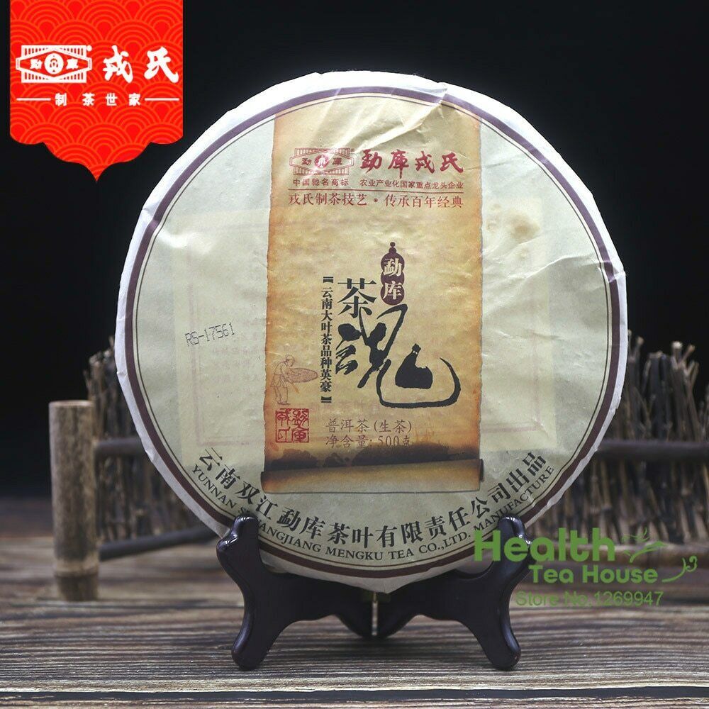 Mengku Rongshi Sheng Purerh Tea Soul Tea Spirit Puer Tea 500g Main image