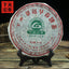 Xiaguan Green Pu Erh Jing Mai Early Spring Sheng Tea 357g/12.59oz