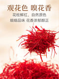 【北京同仁堂 西红花2g】藏红花China Tibetan Zanghonghua TongRenTang Tibet Saffron Stigma Croci