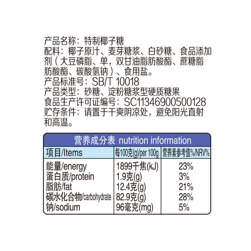 Chun Guang Foods Special Coconut Candy 120g*3bags Hainan Specialty Candy