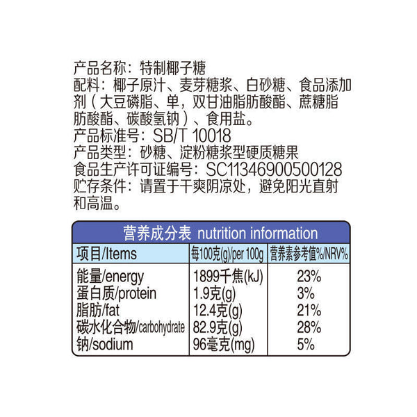 Chun Guang Foods Special Coconut Candy 120g*3bags Hainan Specialty Candy
