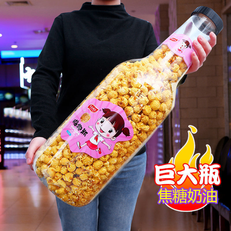 BOAE Ping Big bottle of creamy caramel flavored movie theater popcorn snacks Secondary image