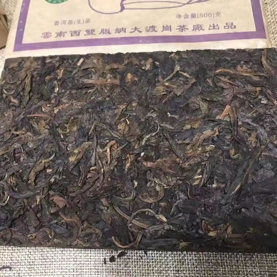 500g Raw Puerh Tea Brick Ecological Pu-erh Raw Brick Tea Yunnan Pu'er Green Tea