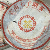 1998 CNNP Zhong Cha Yellow Label Yunnan Chitsu Pingcha Puer Pu'er Tea Ripe 357g