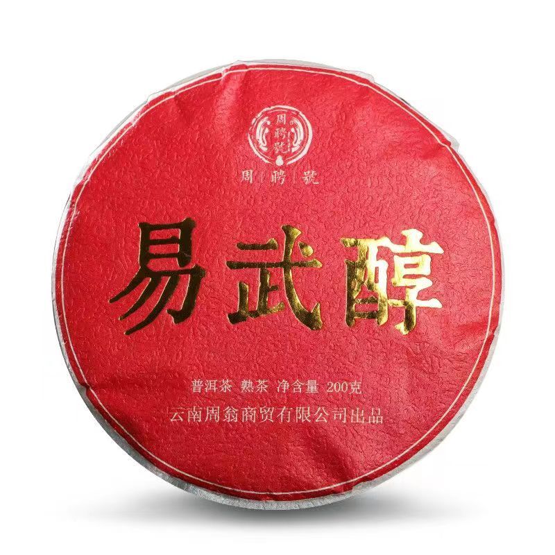 Yiwuchun Puerh Ripe Tea Cake Pu-erh Cooked Tea Pu'er Tea Chinese Black Tea 200g