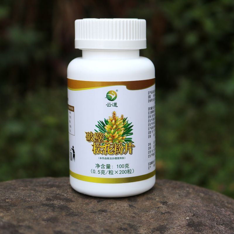 99% Cracked Cell Wall Herbal Extract Yunnan Shell-broken Pine Pollen Tablet 100g Secondary image