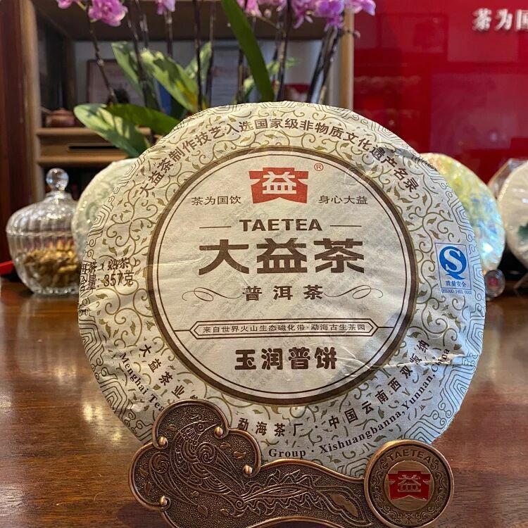 YU RUN Jade Smooth * Yunnan Menghai Dayi Tea Ripe Puer Puerh Shu Cake 357g