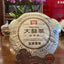 YU RUN Jade Smooth * Yunnan Menghai Dayi Tea Ripe Puer Puerh Shu Cake 357g