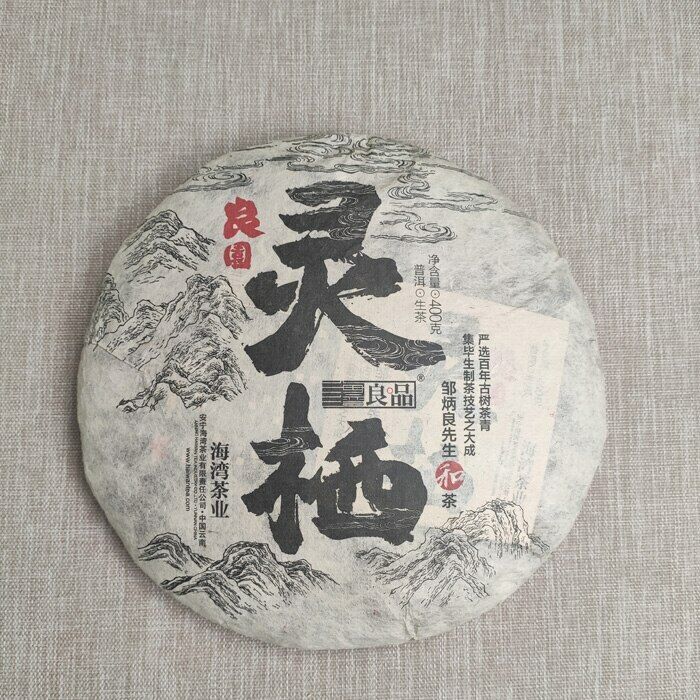 Old Comrade Old Raw Puer Tea Cake 400g Liang Pin Ling Qi Shen Puer Tea