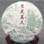 Moonlight White Beauty Whiet Tea Yunnan Ancient Arbors Raw Puerh Tea 357g
