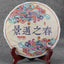 Year Yunnan Old Tree Shen Puer Tea Spring of Jingmai Raw Puer Tea Cake 357g