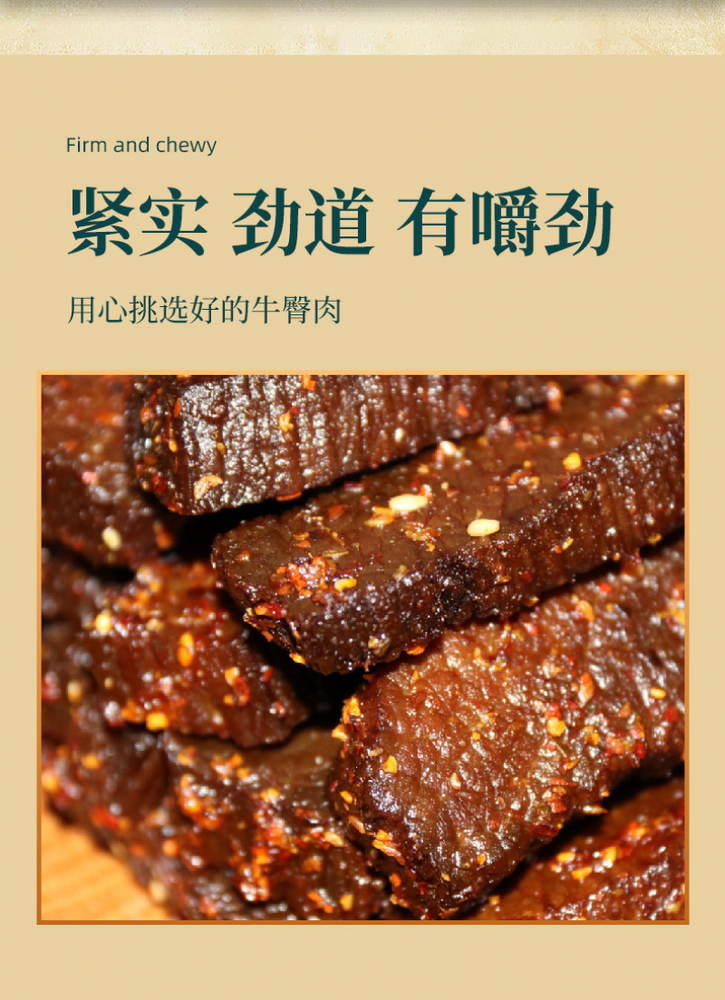 内蒙古特产手撕牛肉干 500g Inner Mongolia Specialty Beef Jerky Hand-Torn Beef Jerky Snacks