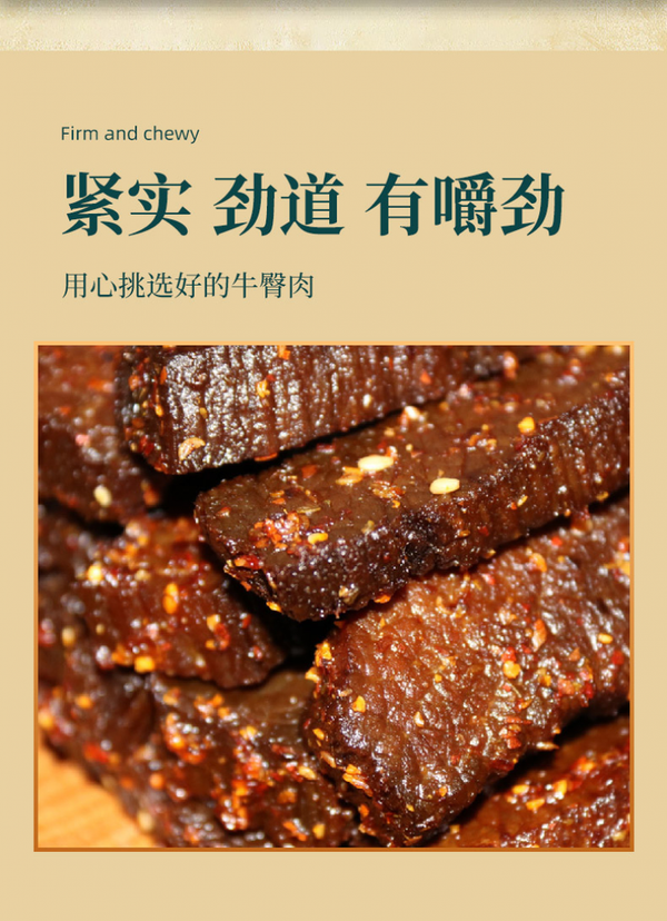 内蒙古特产手撕牛肉干 500g Inner Mongolia Specialty Beef Jerky Hand-Torn Beef Jerky Snacks
