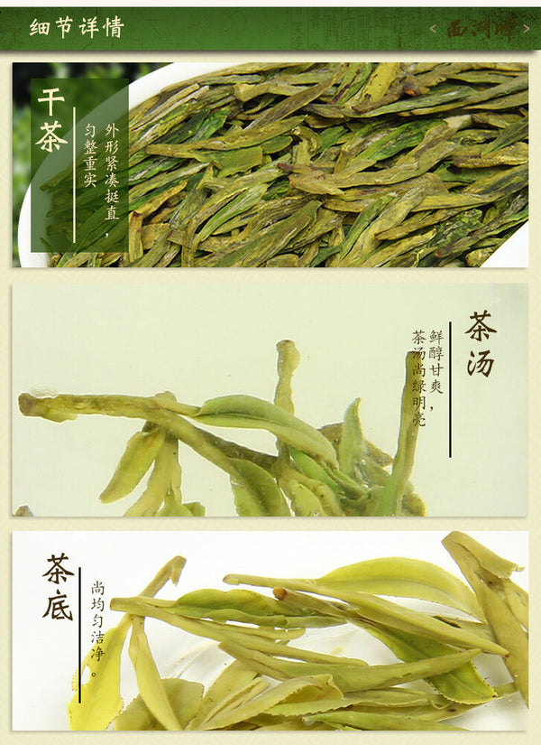 XI HU Yu Qian 3rd Grade Nong Xiang Longjing Long Jing Dragon Well Green Tea 250g