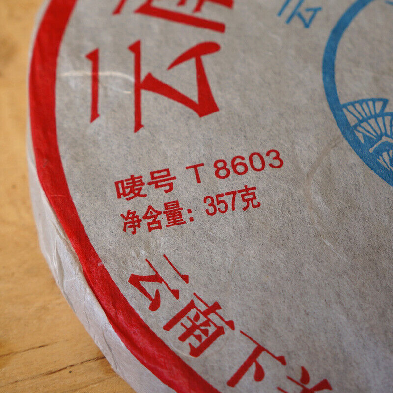 T8603 Tie Bing * XiaGuan Tuocha Aged Old Pu'er Puerh Puer Tea Raw Shen 357g Secondary image