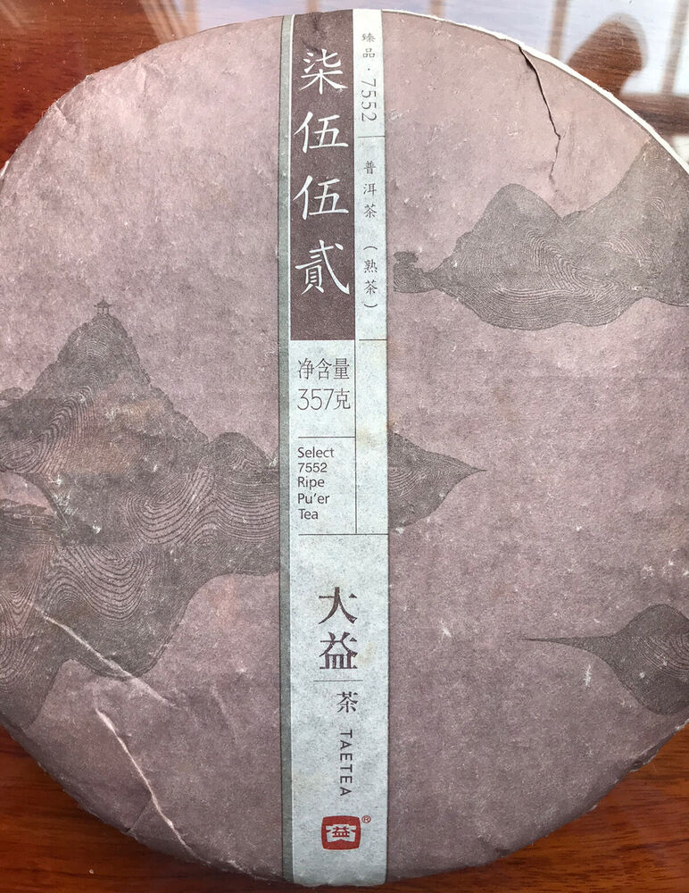 大益茶 TAETEA Dayi 7552 Menghai Yunnan Ripe Puerh Tea Puer Aged Black Tea 357g