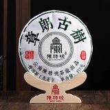 357g Yunnan Raw Puerh Tea Cake Zhanglang Old Tree Pu-erh Raw Tea Pu'er Tea