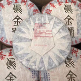 357g Yunnan Puerh Tea Old Pu-erh Raw Tea Cake Wujinhao Pu'er Sheng Cake Tea