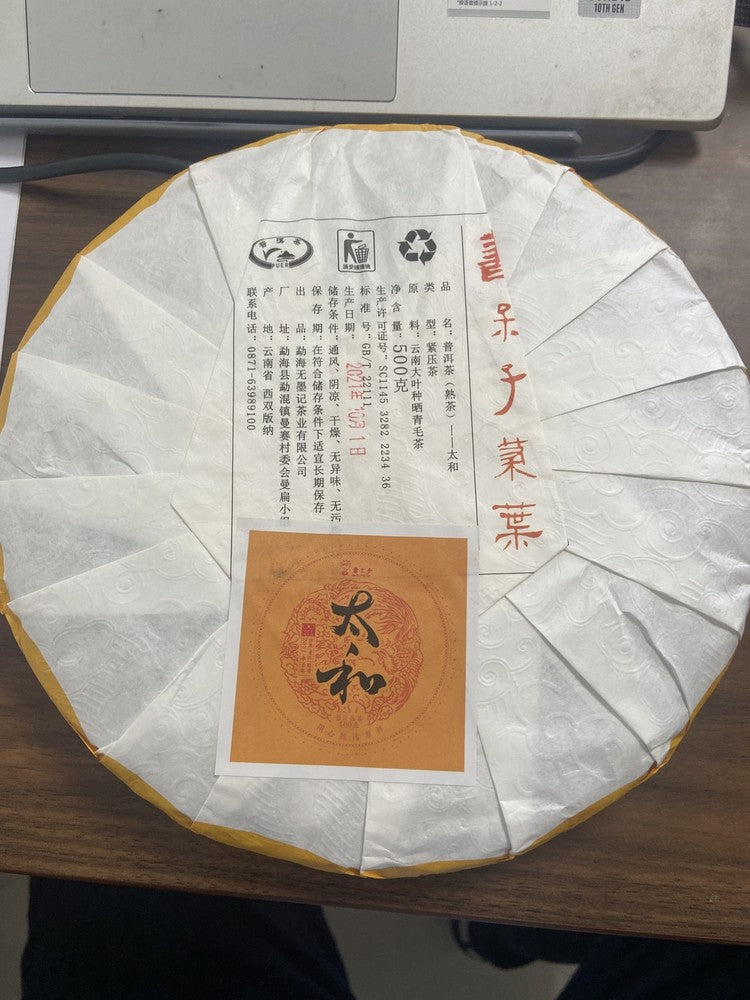 TAI HE * Dr. Pu'er Tea Pure Kokang Ancient Tree Pu-erh Puer Tea Ripe 357g